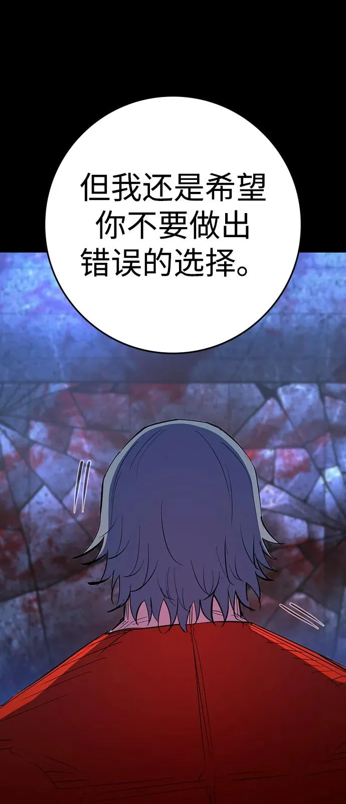 第2季 第109话 第34页