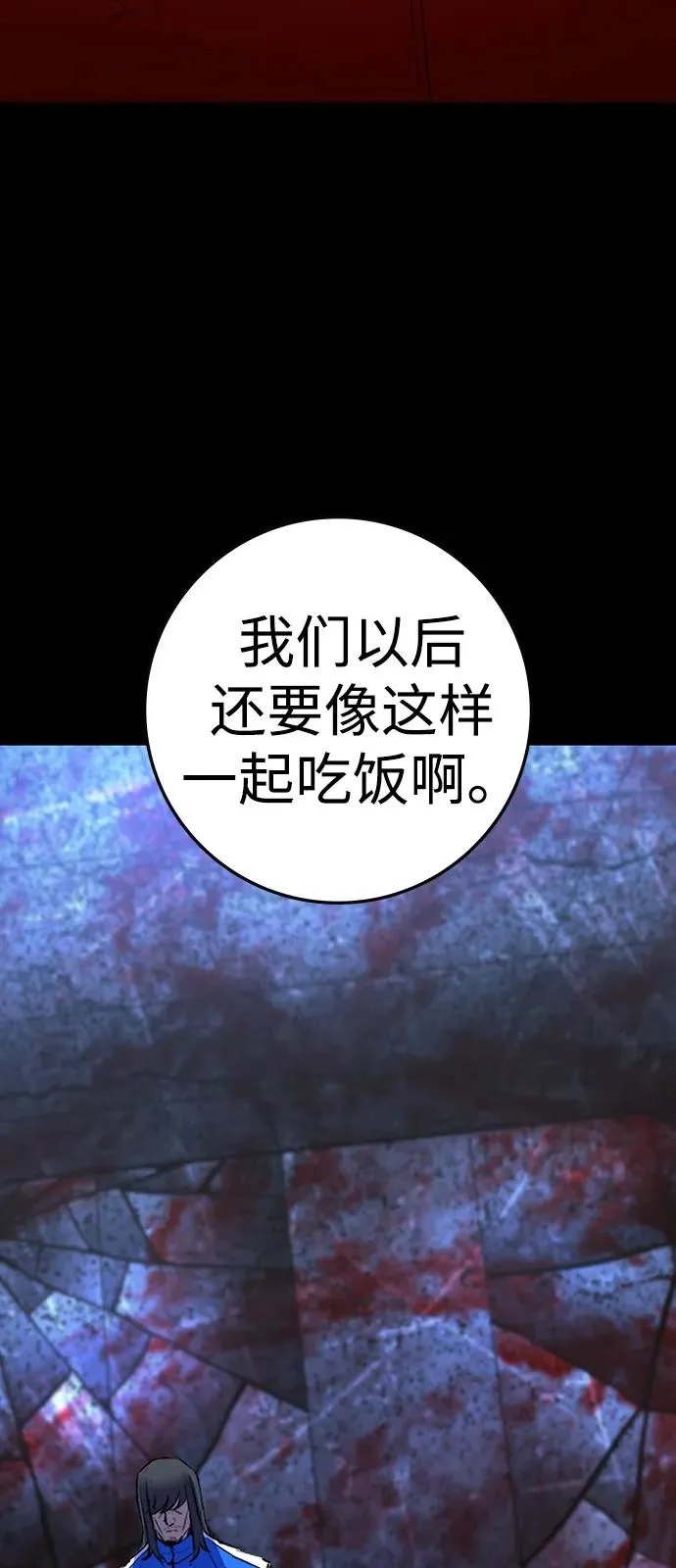 第2季 第109话 第35页