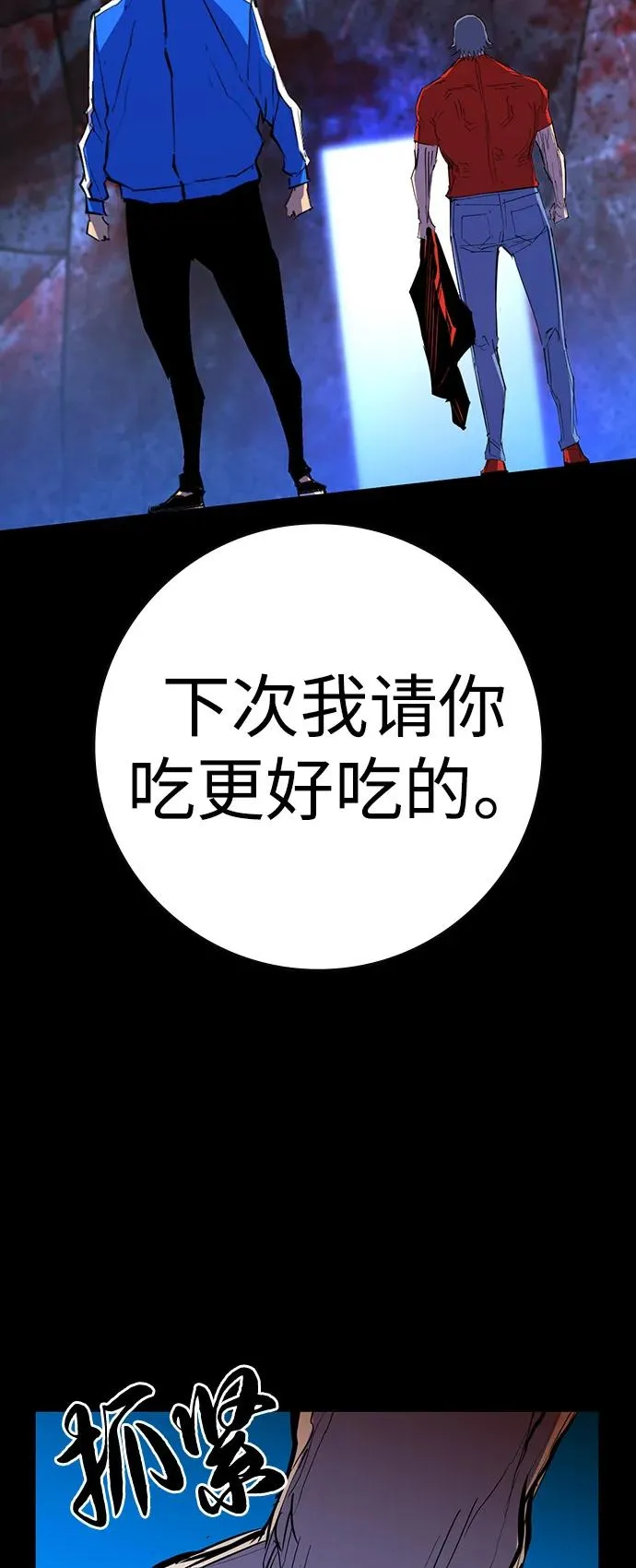 第2季 第109话 第36页