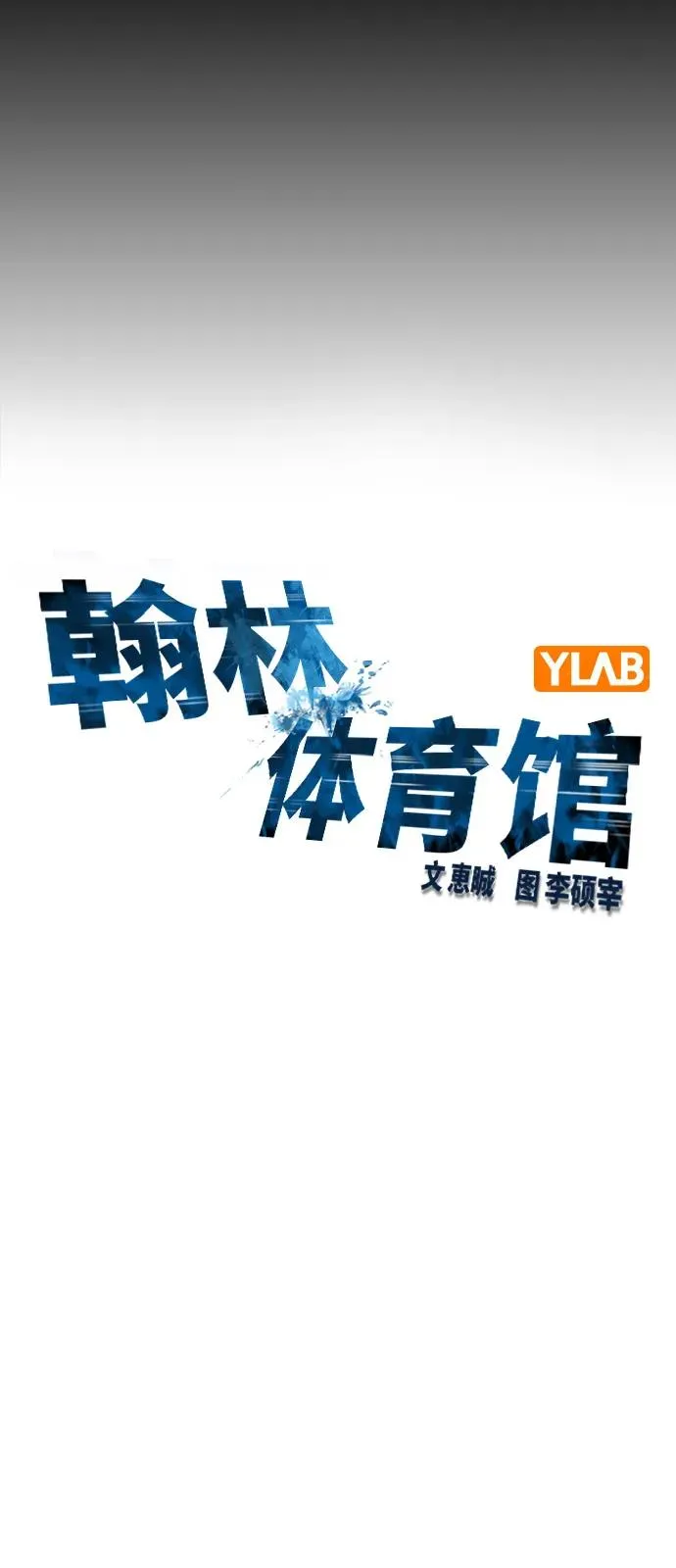 第2季 第109话 第40页