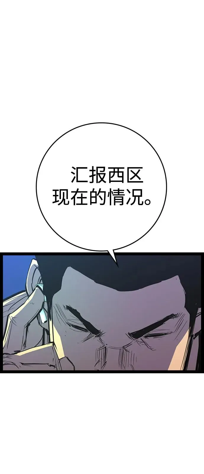 第2季 第109话 第42页