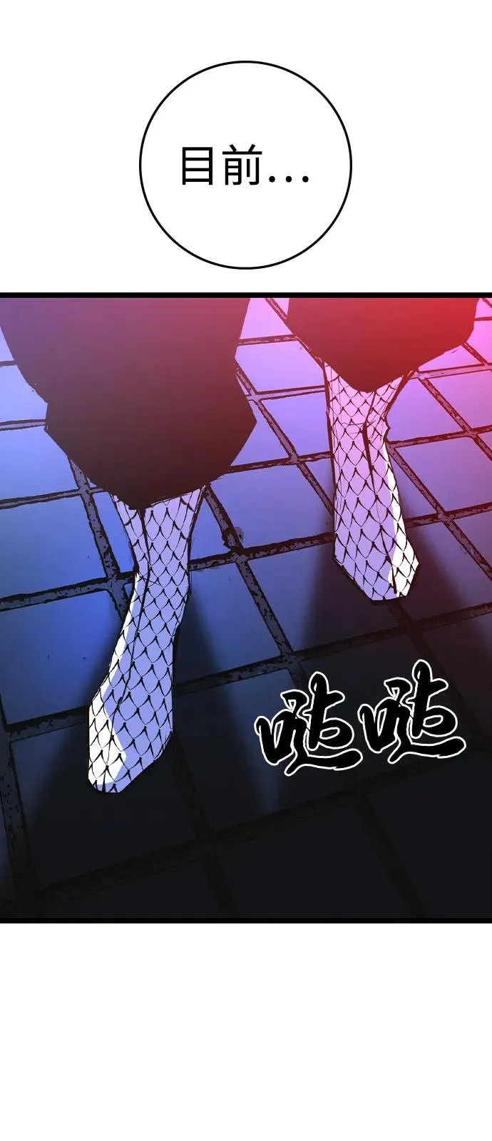 第2季 第109话 第43页