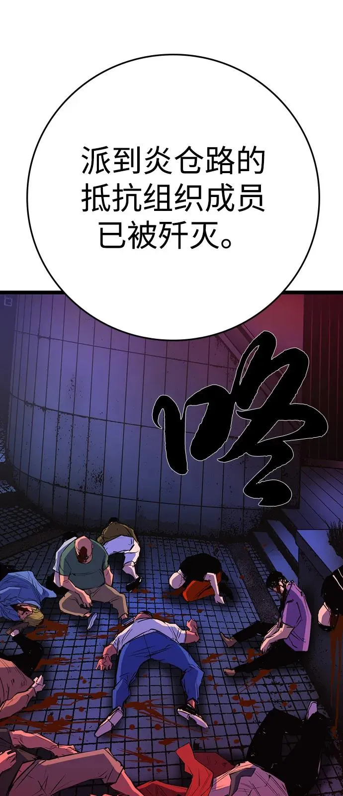 第2季 第109话 第44页
