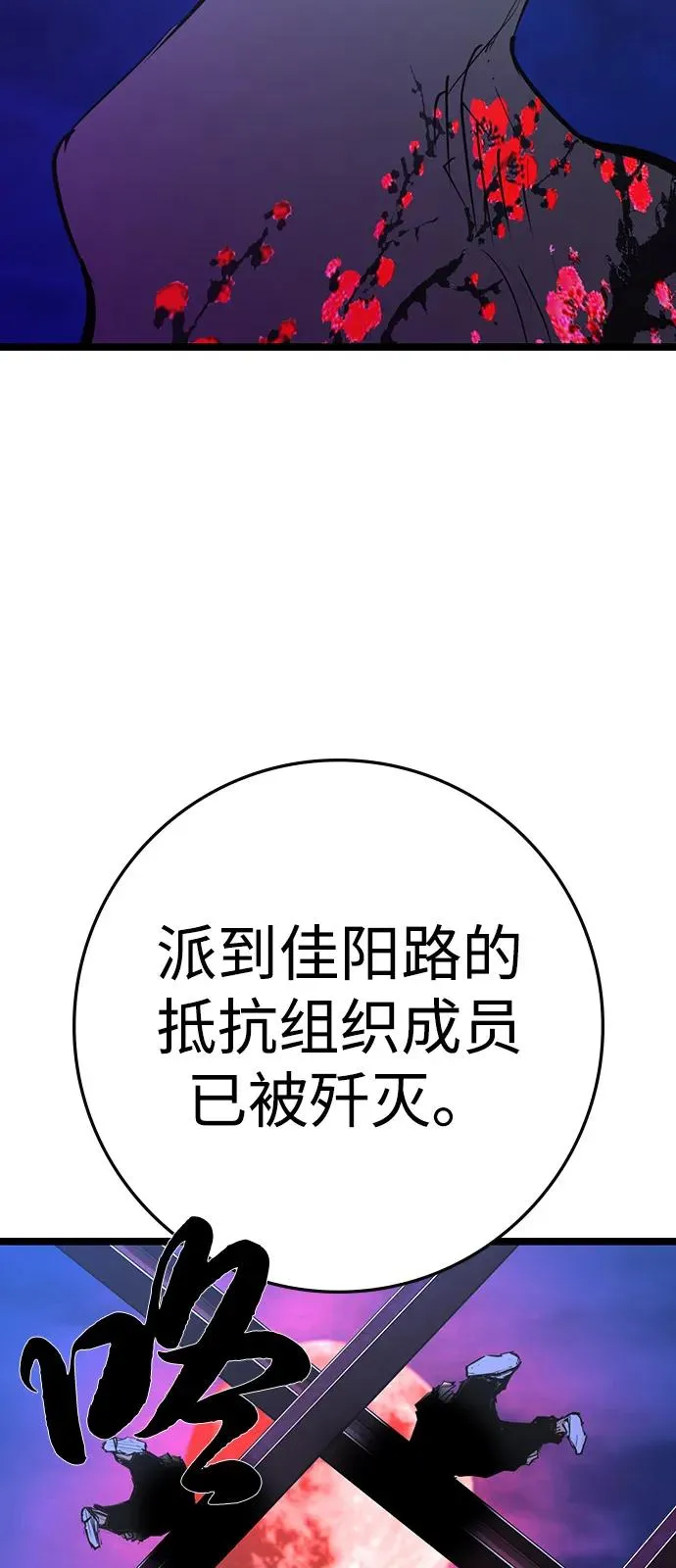 第2季 第109话 第46页