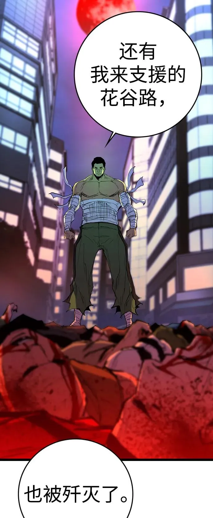 第2季 第109话 第48页