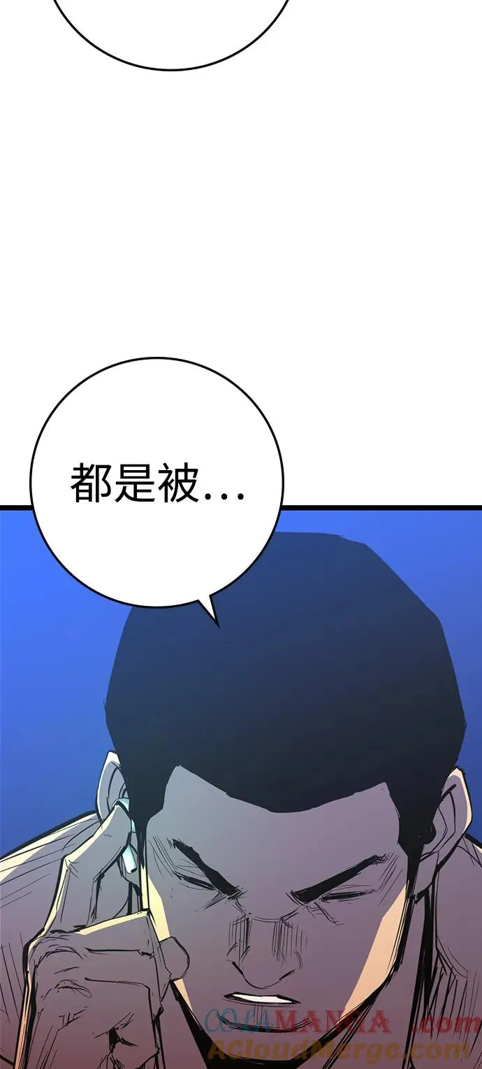 第2季 第109话 第49页