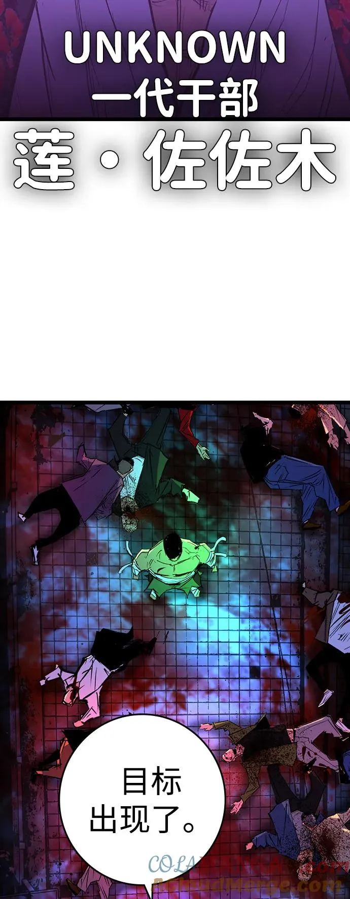 第2季 第109话 第53页