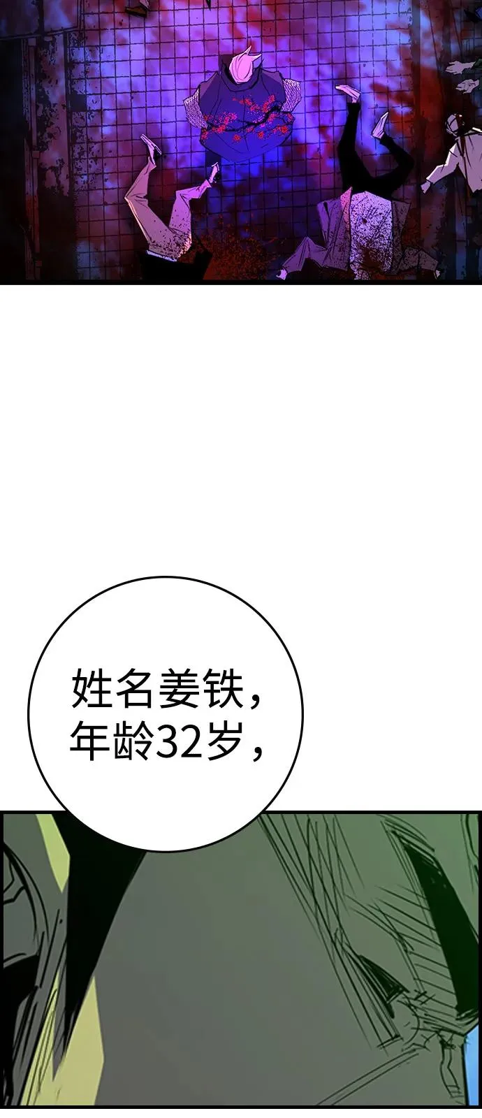 第2季 第109话 第54页