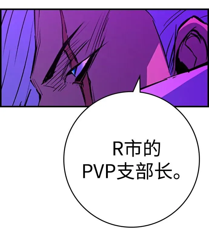 第2季 第109话 第55页