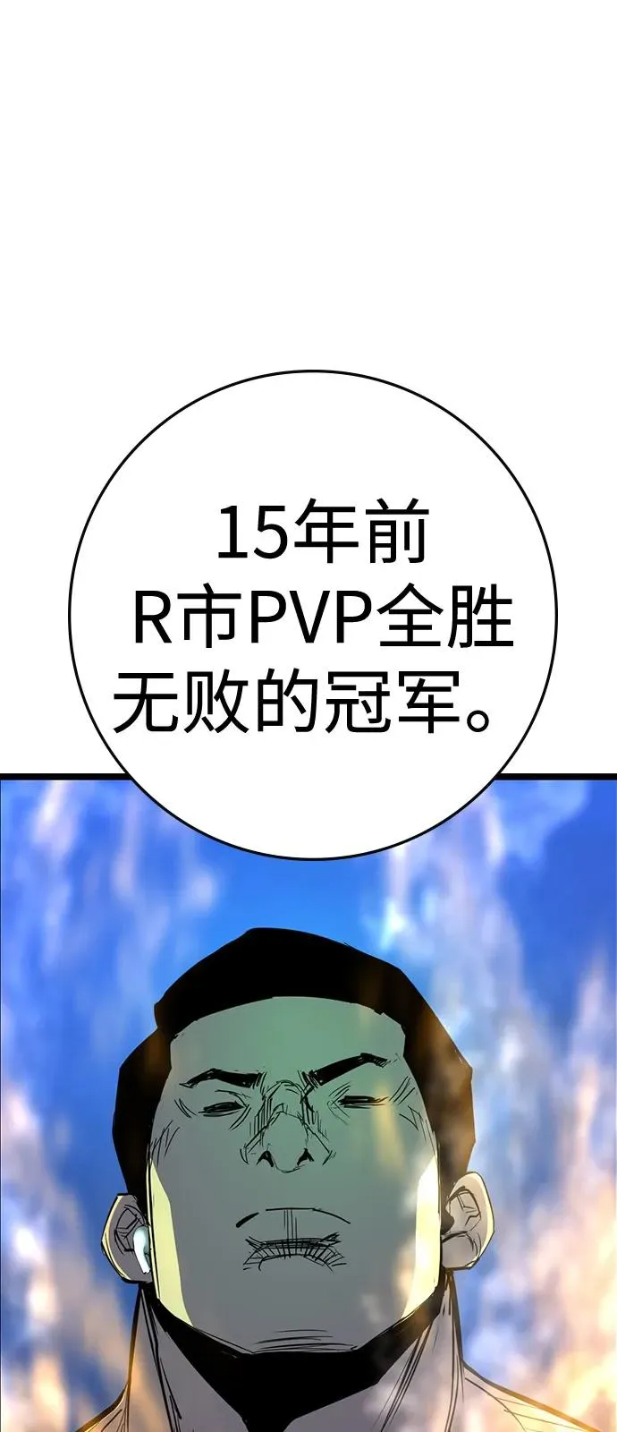 第2季 第109话 第56页