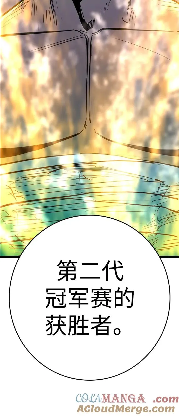 第2季 第109话 第57页