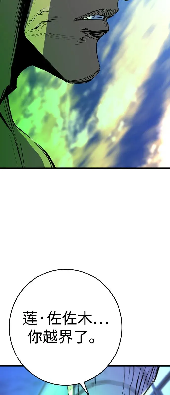 第2季 第109话 第60页