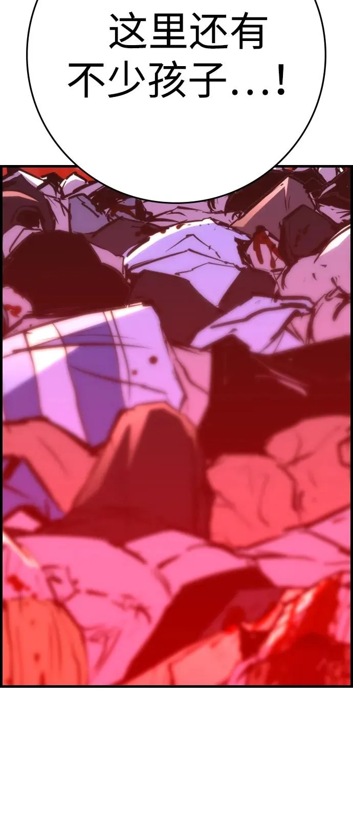 第2季 第109话 第62页