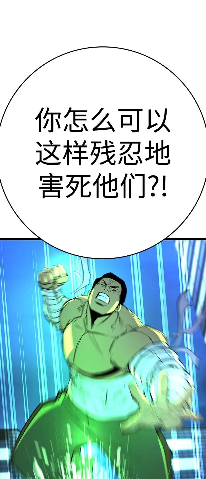 第2季 第109话 第63页