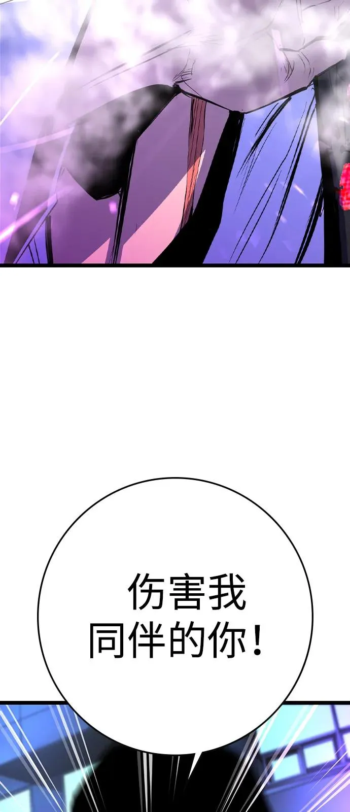第2季 第109话 第67页