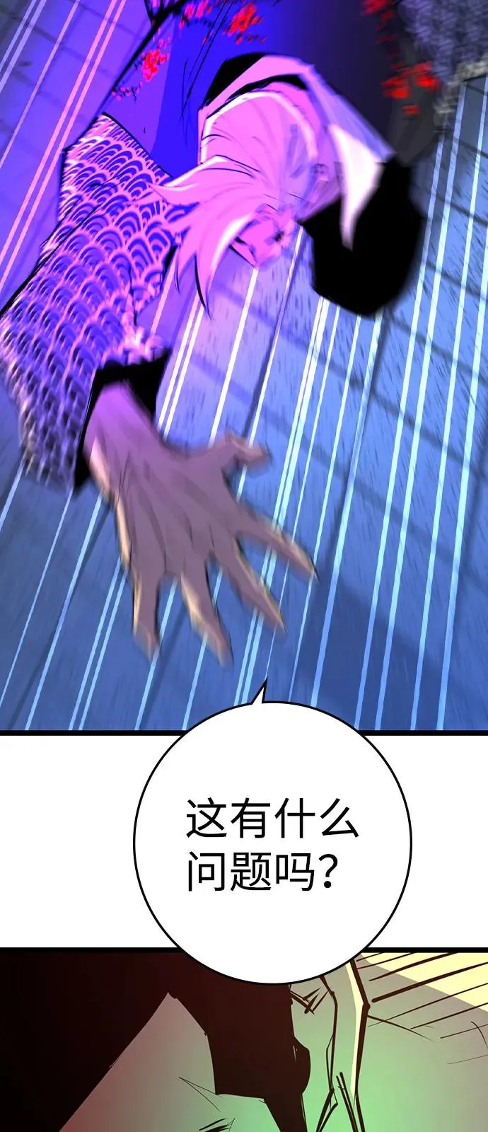 第2季 第109话 第70页
