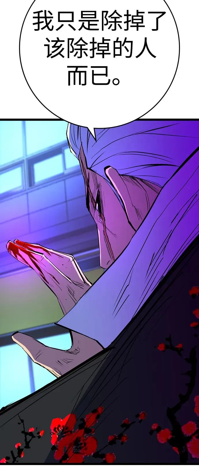 第2季 第109话 第72页