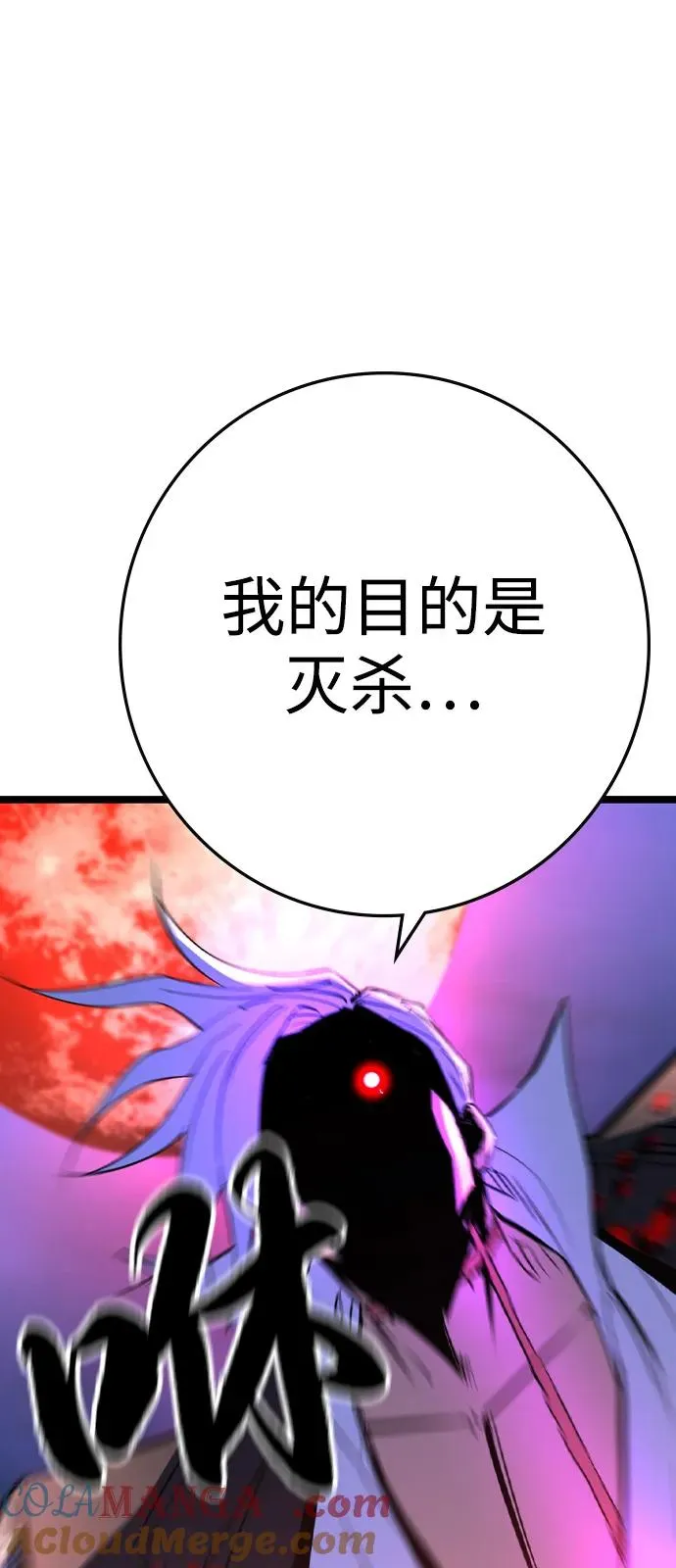 第2季 第109话 第73页