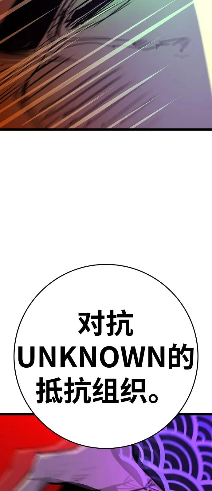 第2季 第109话 第75页