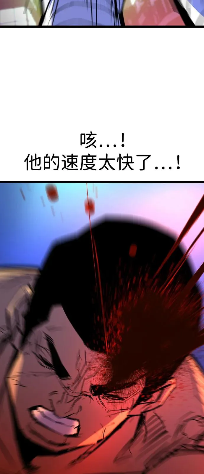 第2季 第109话 第78页