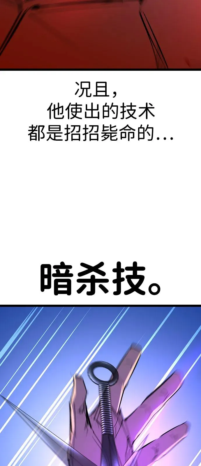 第2季 第109话 第79页