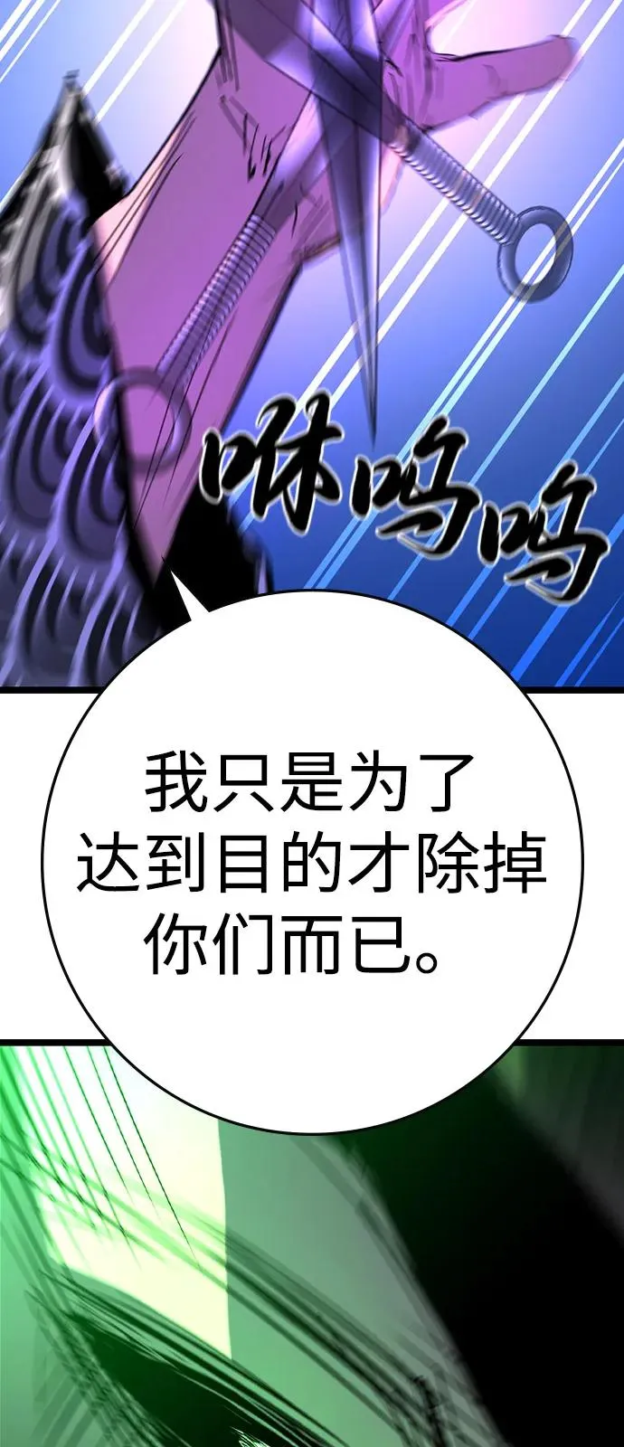第2季 第109话 第80页