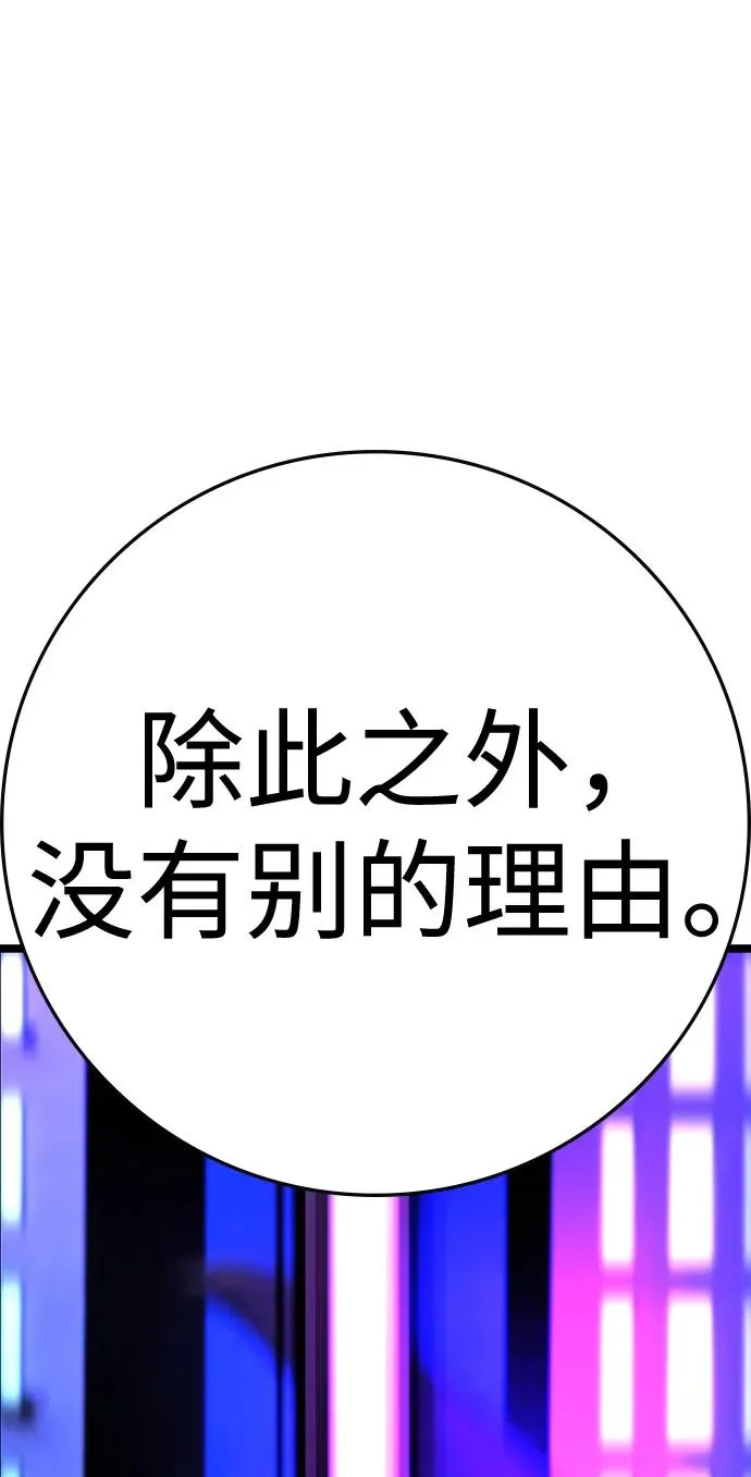 第2季 第109话 第82页