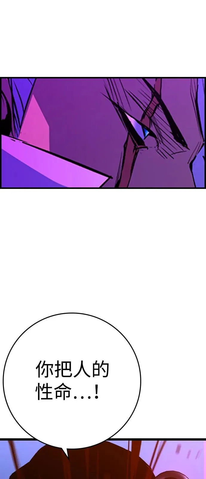 第2季 第109话 第84页