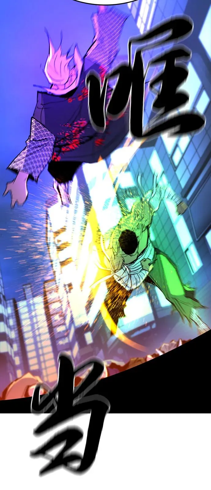 第2季 第109话 第87页