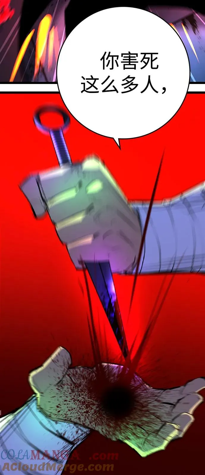 第2季 第109话 第89页