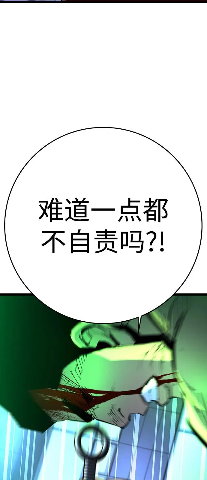 第2季 第109话 第90页