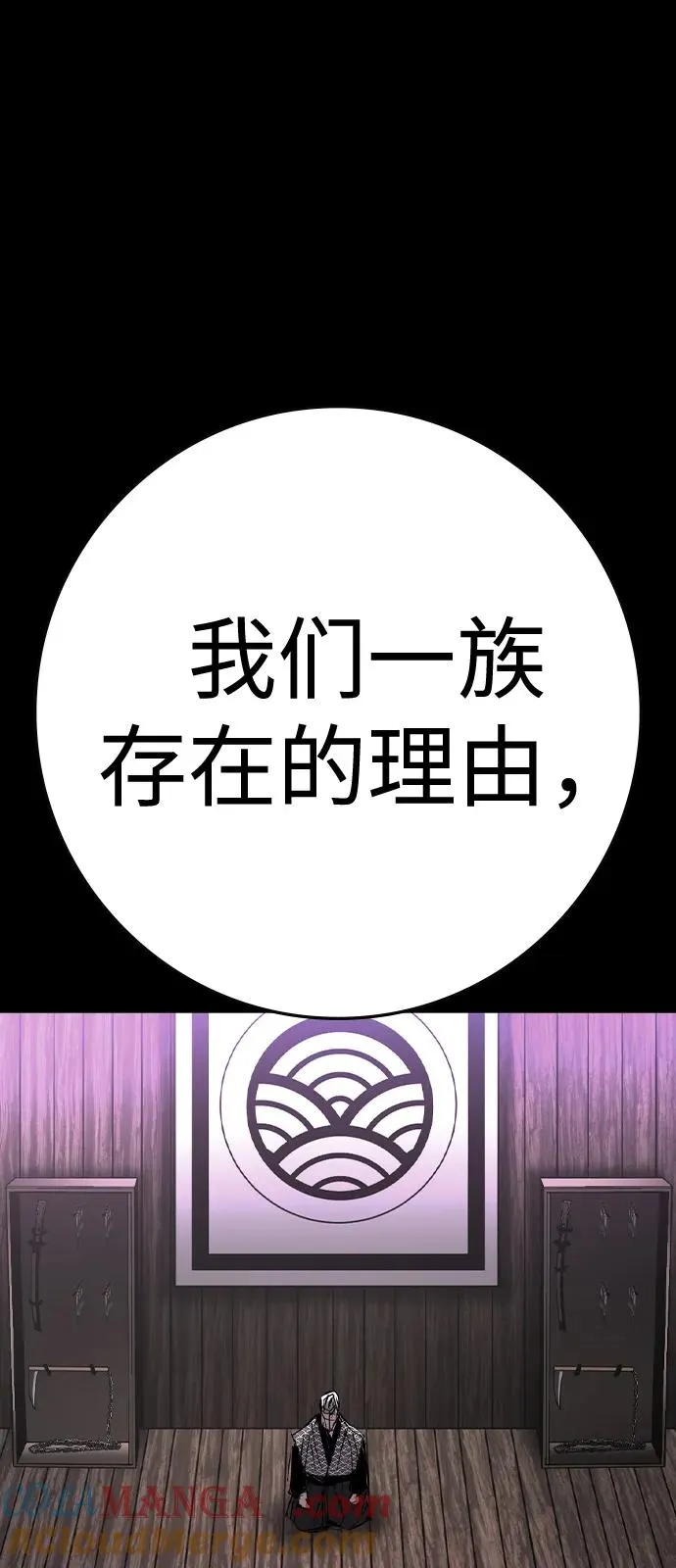 第2季 第109话 第93页