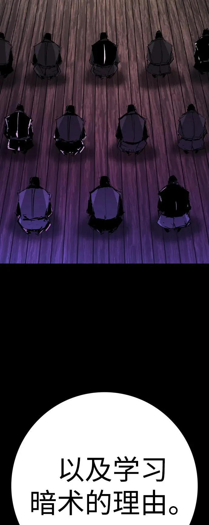 第2季 第109话 第94页