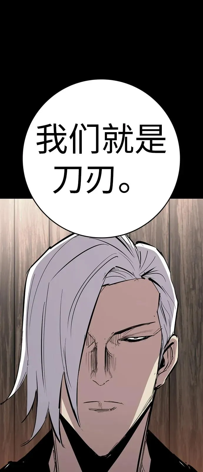 第2季 第109话 第96页