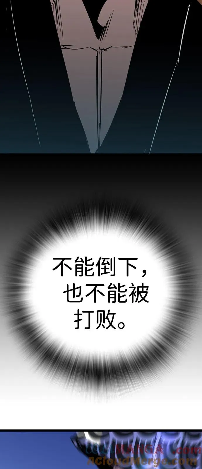 第2季 第109话 第97页
