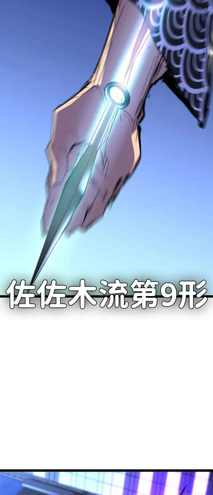 第2季 第109话 第98页