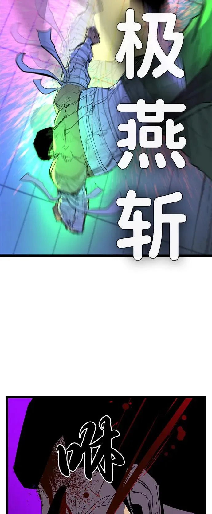 第2季 第109话 第100页