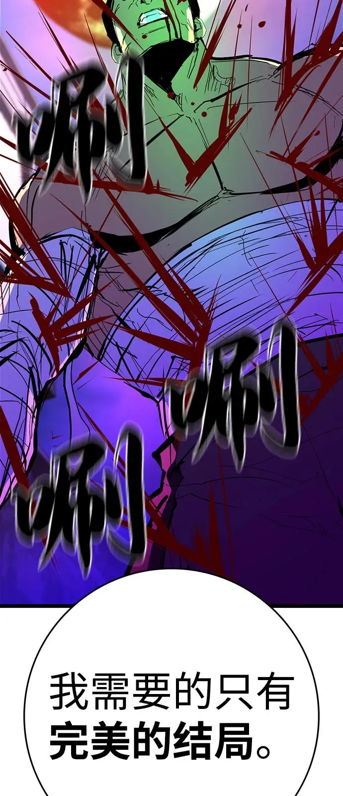 第2季 第109话 第102页