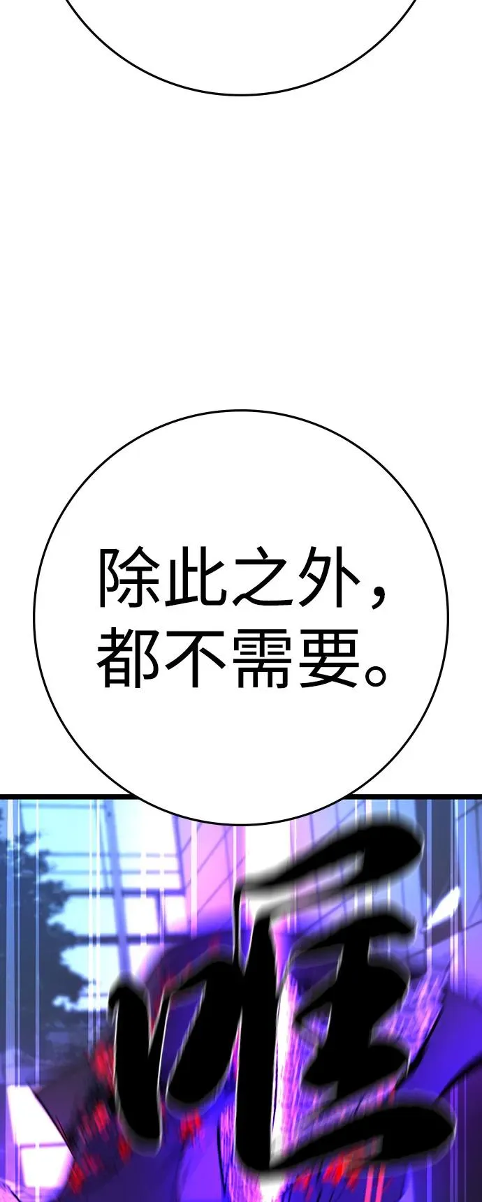 第2季 第109话 第103页
