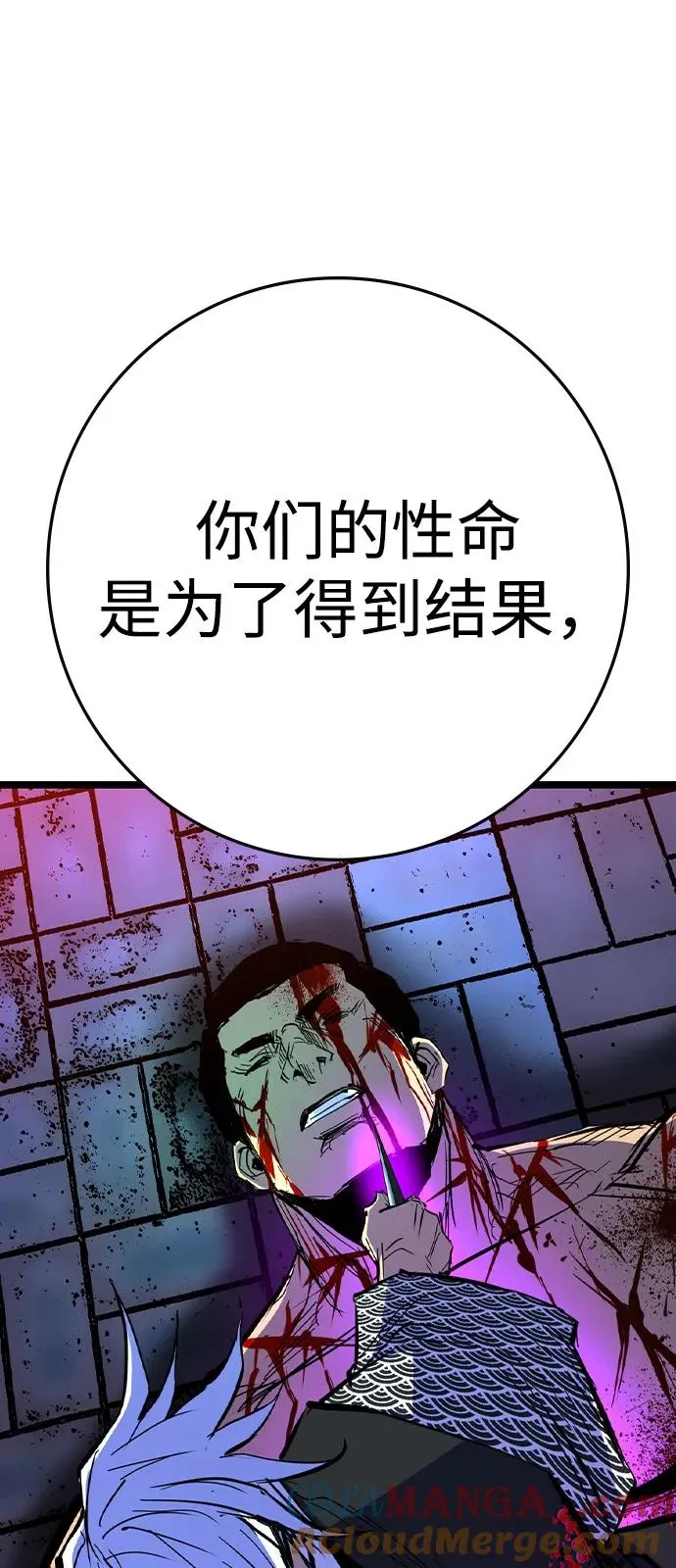 第2季 第109话 第105页