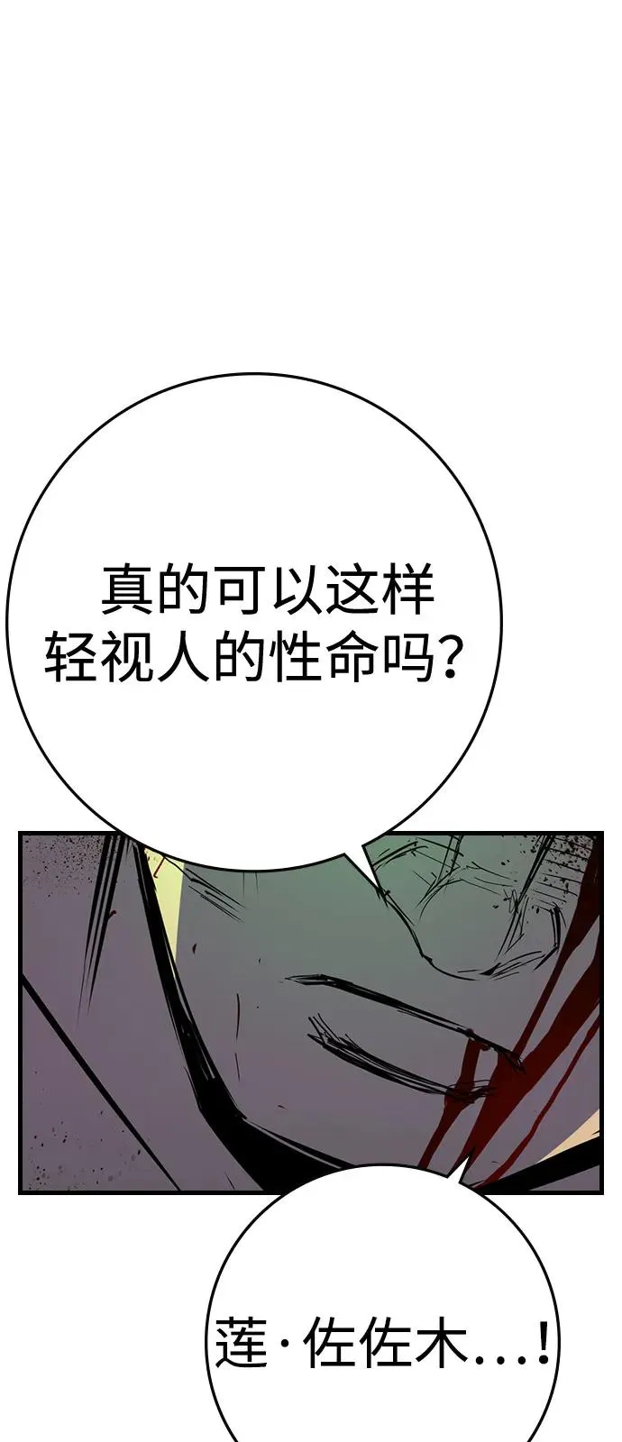 第2季 第109话 第107页