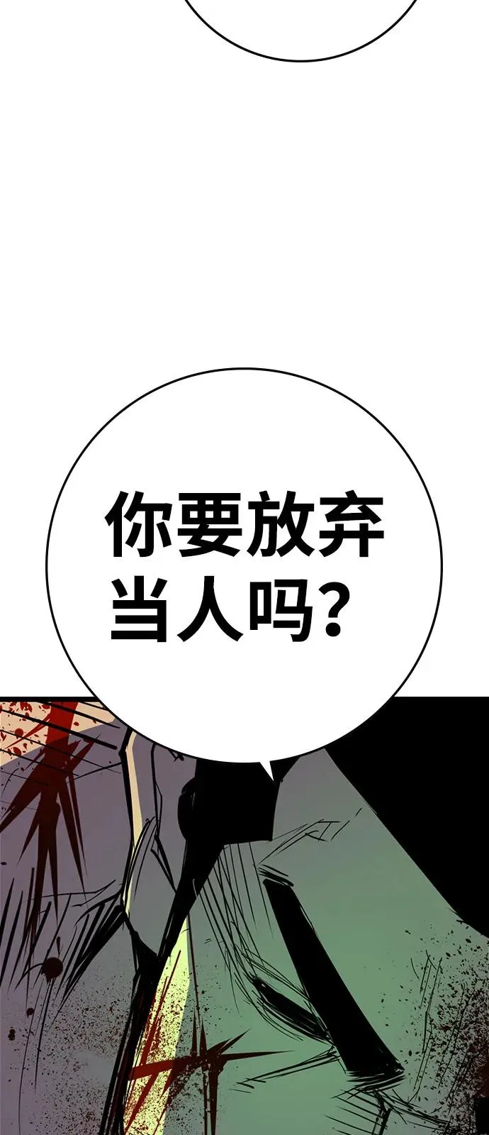 第2季 第109话 第108页