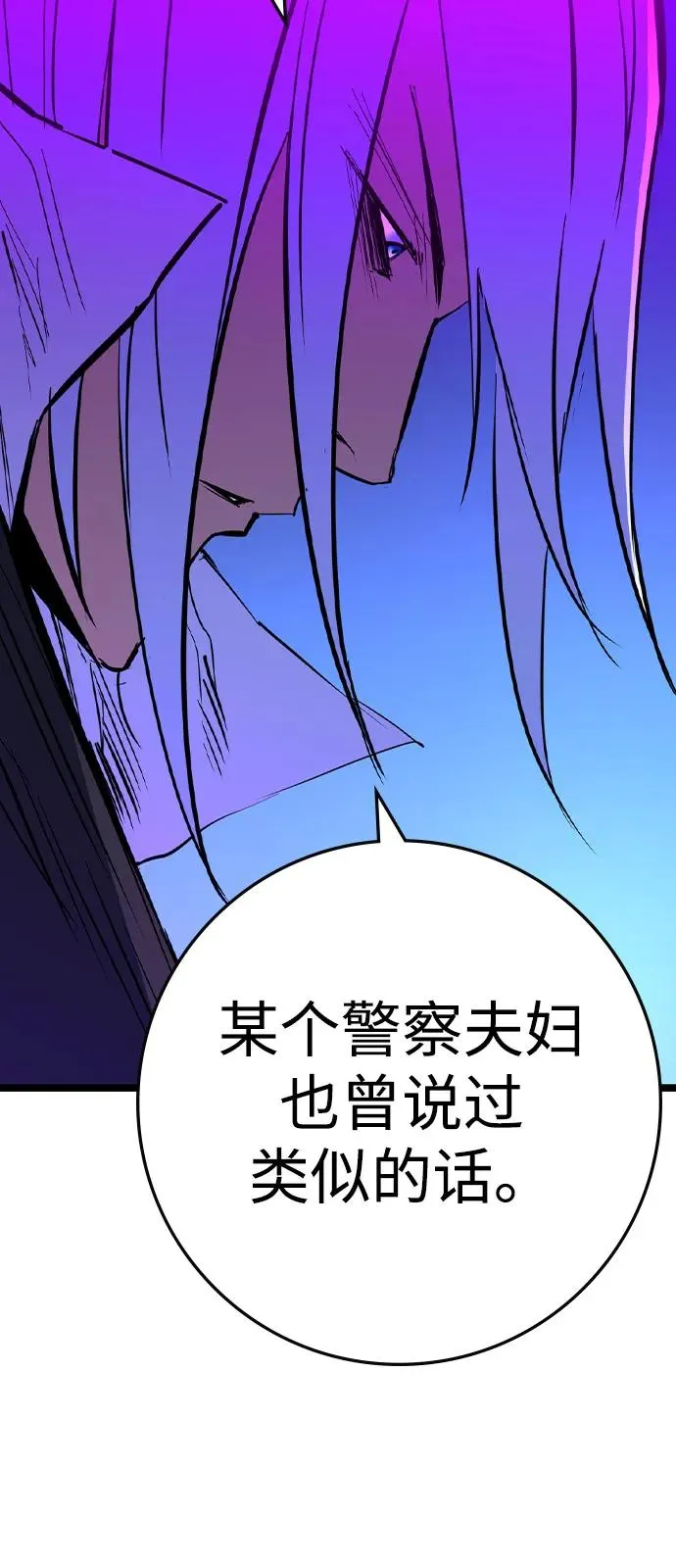 第2季 第109话 第110页