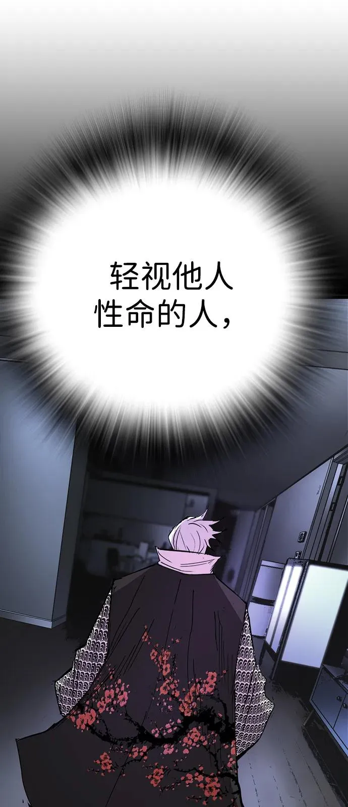 第2季 第109话 第111页