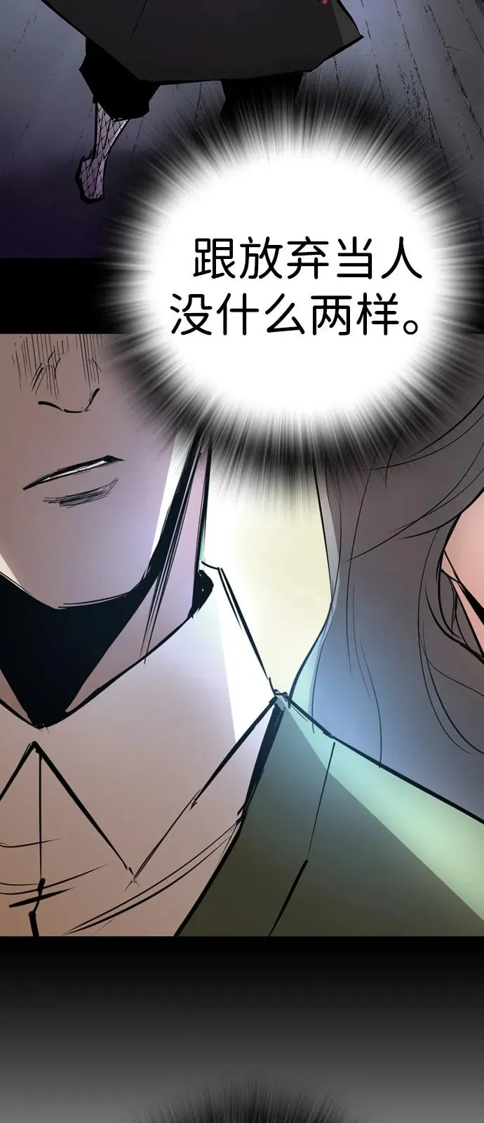 第2季 第109话 第112页