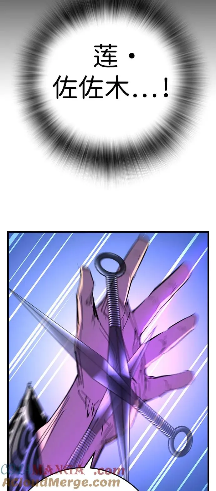 第2季 第109话 第113页