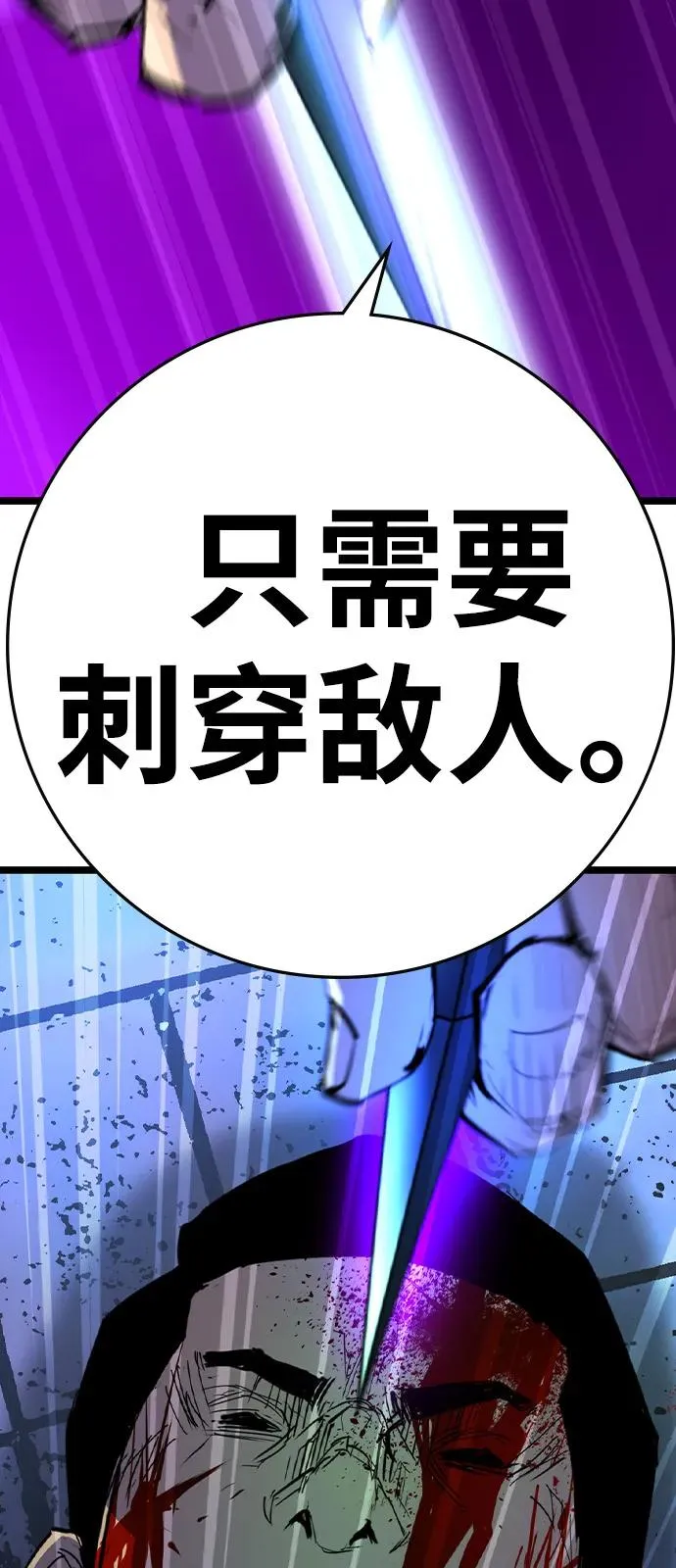 第2季 第109话 第116页
