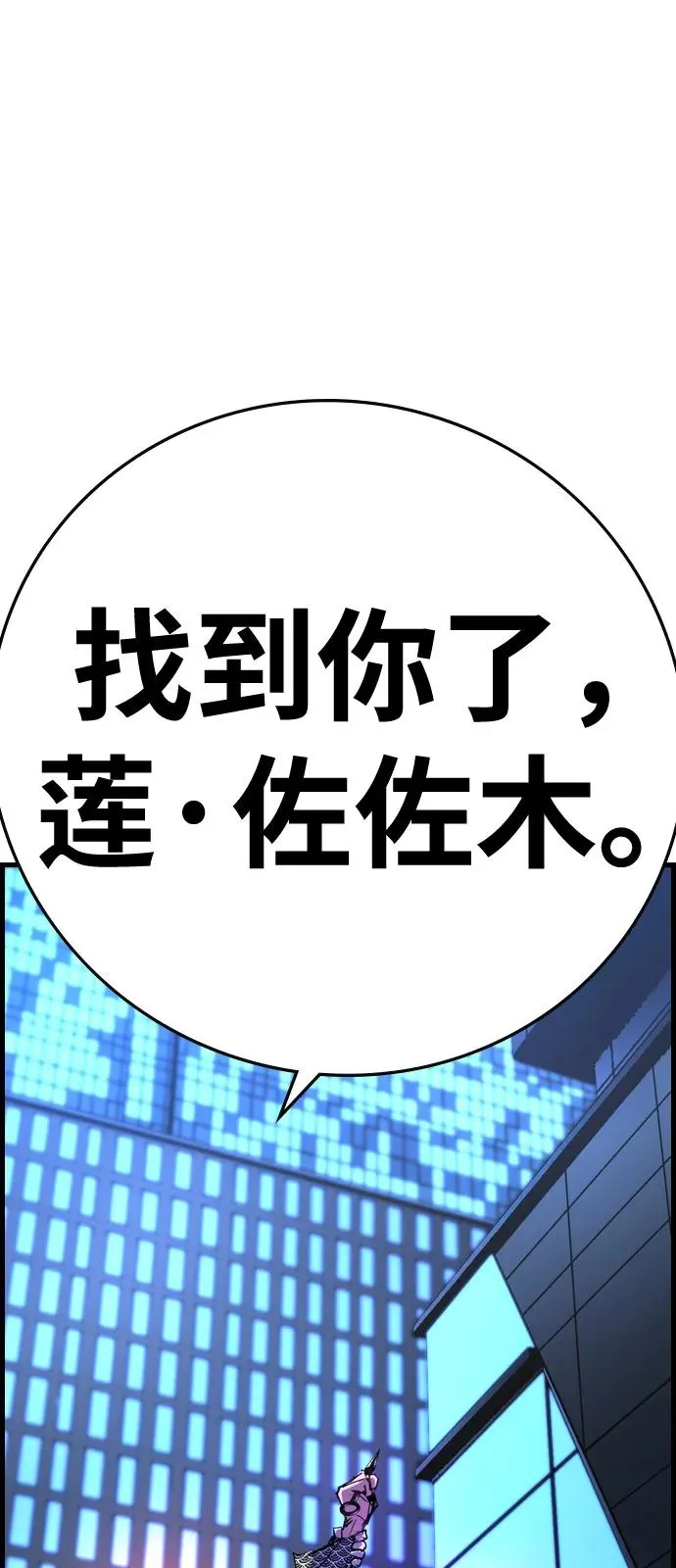 第2季 第109话 第119页