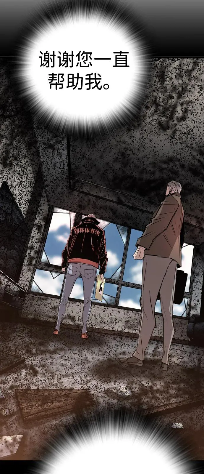 第2季 第109话 第124页