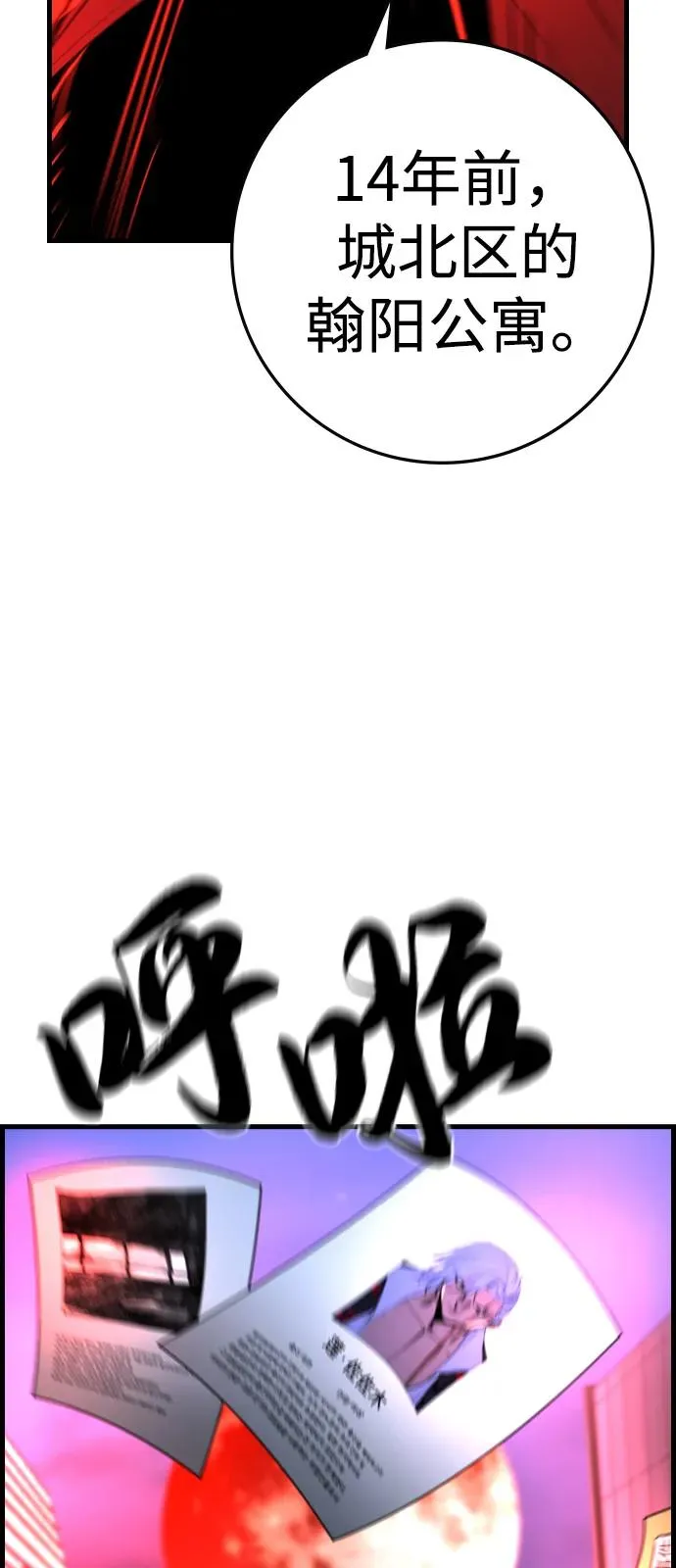 第2季 第109话 第128页